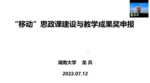 图2 湖南大学开云官方在线入口教授龙兵作报告.jpg